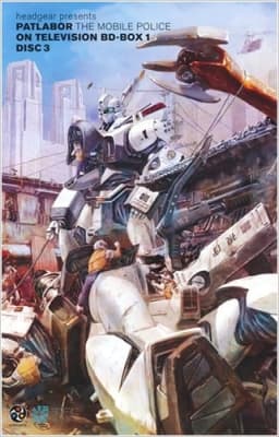 Patlabor: The Mobile Police - The TV Series anime poster