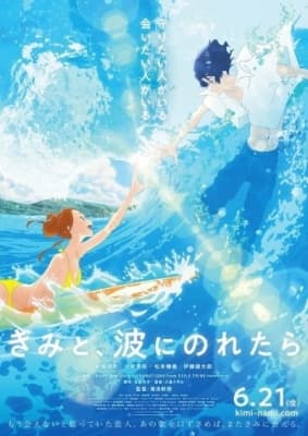 Ride Your Wave anime poster