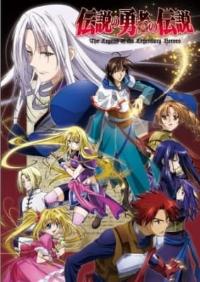 The Legend of the Legendary Heroes anime poster