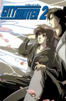 City Hunter 2 anime poster