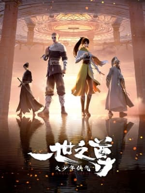 Ancient Lords anime poster