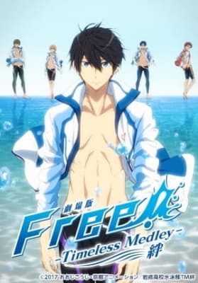 Free! Movie 1: Timeless Medley - Kizuna anime poster