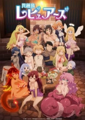 Interspecies Reviewers anime poster