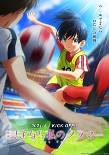 Sayonara Watashi no Cramer Movie: First Touch anime poster