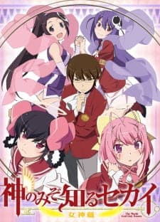 The World God Only Knows: Goddesses anime poster