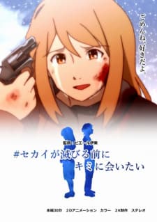 World, Before You End anime poster