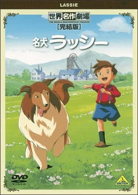 Famous Dog Lassie anime poster