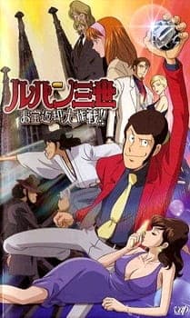 Lupin III: Operation Return the Treasure anime poster