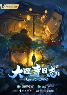 White Cat Legend Season 2 anime poster