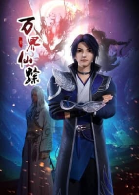 Wan Jie Xian Zong 2nd Season anime poster