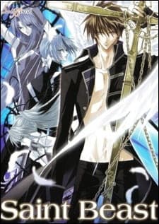 Saint Beast: Seijuu Kourin-hen anime poster