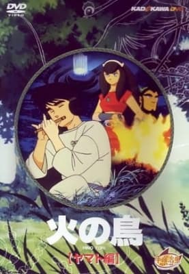 The Phoenix: Chapter of Yamato anime poster