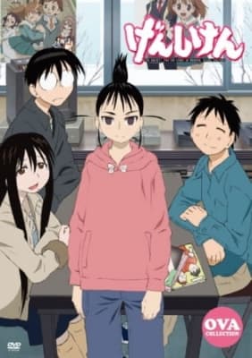 Genshiken OVA anime poster