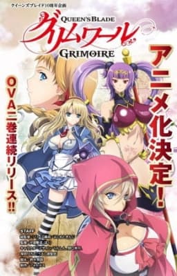 Queen's Blade: Grimoire anime poster