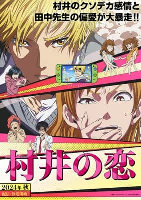 Murai in Love anime poster