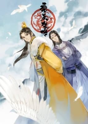 The Emperor's Strategy anime poster