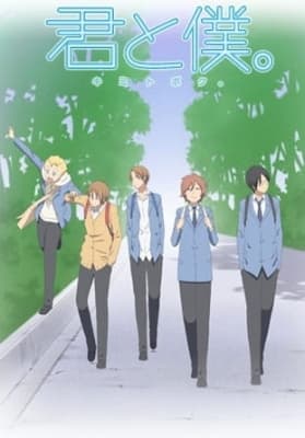 You and Me. anime poster