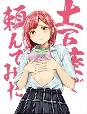 I Tried Asking In Dogeza: Special anime poster