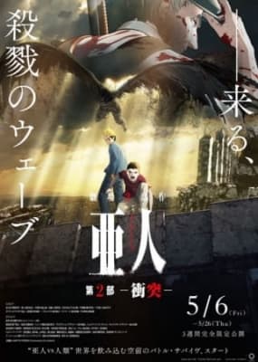 Ajin: Demi-Human Movie 2: Confront anime poster