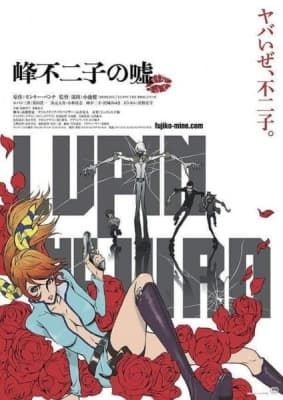 Lupin the IIIrd: Mine Fujiko no Uso anime poster