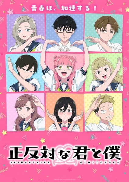 You and I Are Polar Opposites Season 2 anime poster