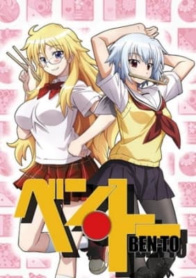 Ben-To anime poster