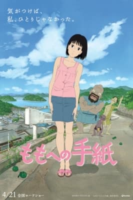 A Letter to Momo anime poster