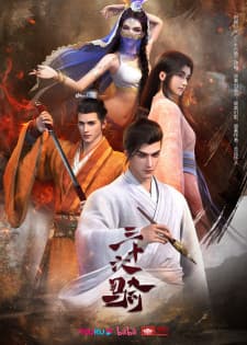 Thirty-six Cavalry anime poster