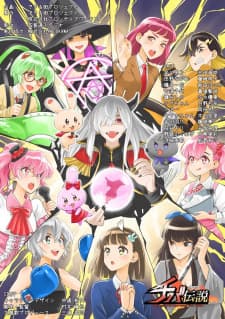 The Legend of Super normal Pref. CHIBA anime poster