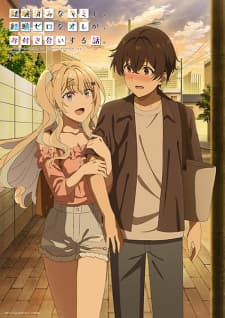 Our Dating Story: The Experienced You and The Inexperienced Me, Kimizero anime poster
