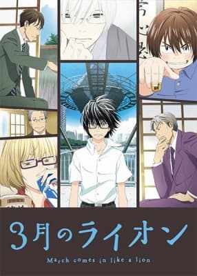 March comes in like a lion anime poster