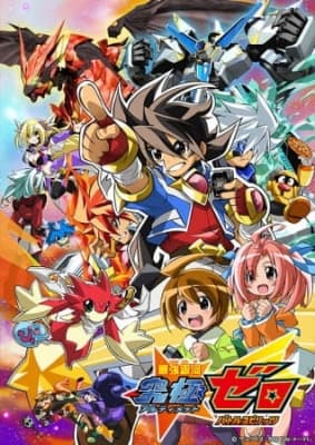 Saikyou Ginga Ultimate Zero: Battle Spirits anime poster