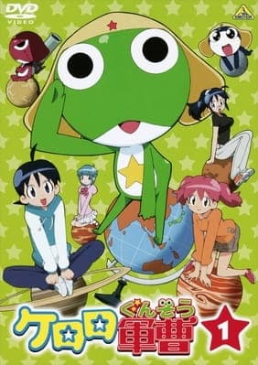 Sgt. Frog anime poster