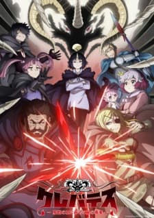 Clevatess anime poster
