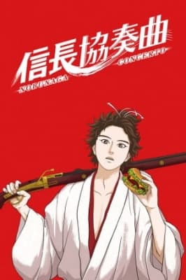 Nobunaga Concerto anime poster
