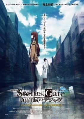 Steins;Gate: The Movie − Load Region of Déjà Vu anime poster