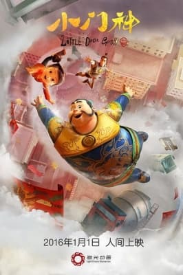 The Guardian Brothers anime poster