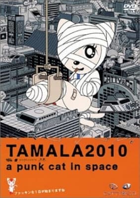 Tamala 2010: A Punk Cat in Space anime poster