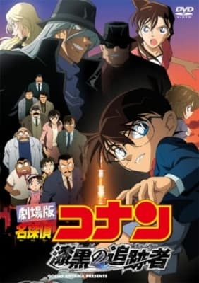 Detective Conan: The Jet Black Chaser anime poster