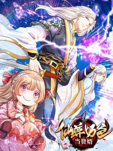 The Love Story of My Immortal Dad anime poster
