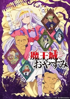 Sleepy Princess in the Demon Castle anime poster