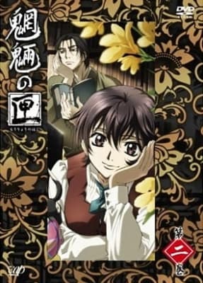 Box of Goblins: The Case of the Spirits in the Boxes anime poster