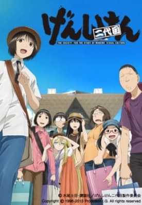 Genshiken Second Season anime poster