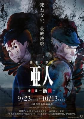Ajin: Demi-Human Movie 3: Collide anime poster