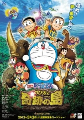 Doraemon Movie 32: Nobita to Kiseki no Shima - Animal Adventure anime poster