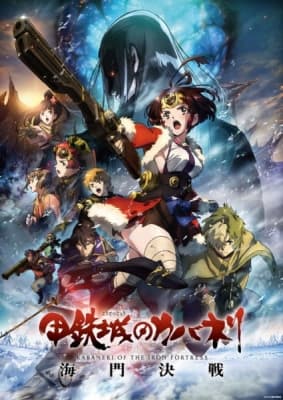 Kabaneri of the Iron Fortress: The Battle of Unato anime poster