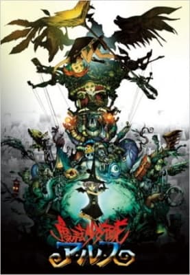 Tweeny Witches anime poster