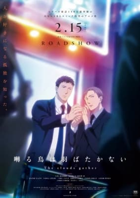 Twittering Birds Never Fly anime poster
