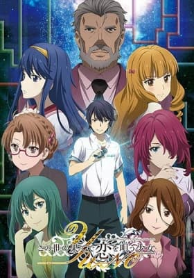 YU-NO: A girl who chants love at the bound of this world. anime poster