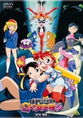 Space Pirate Mito 2 anime poster